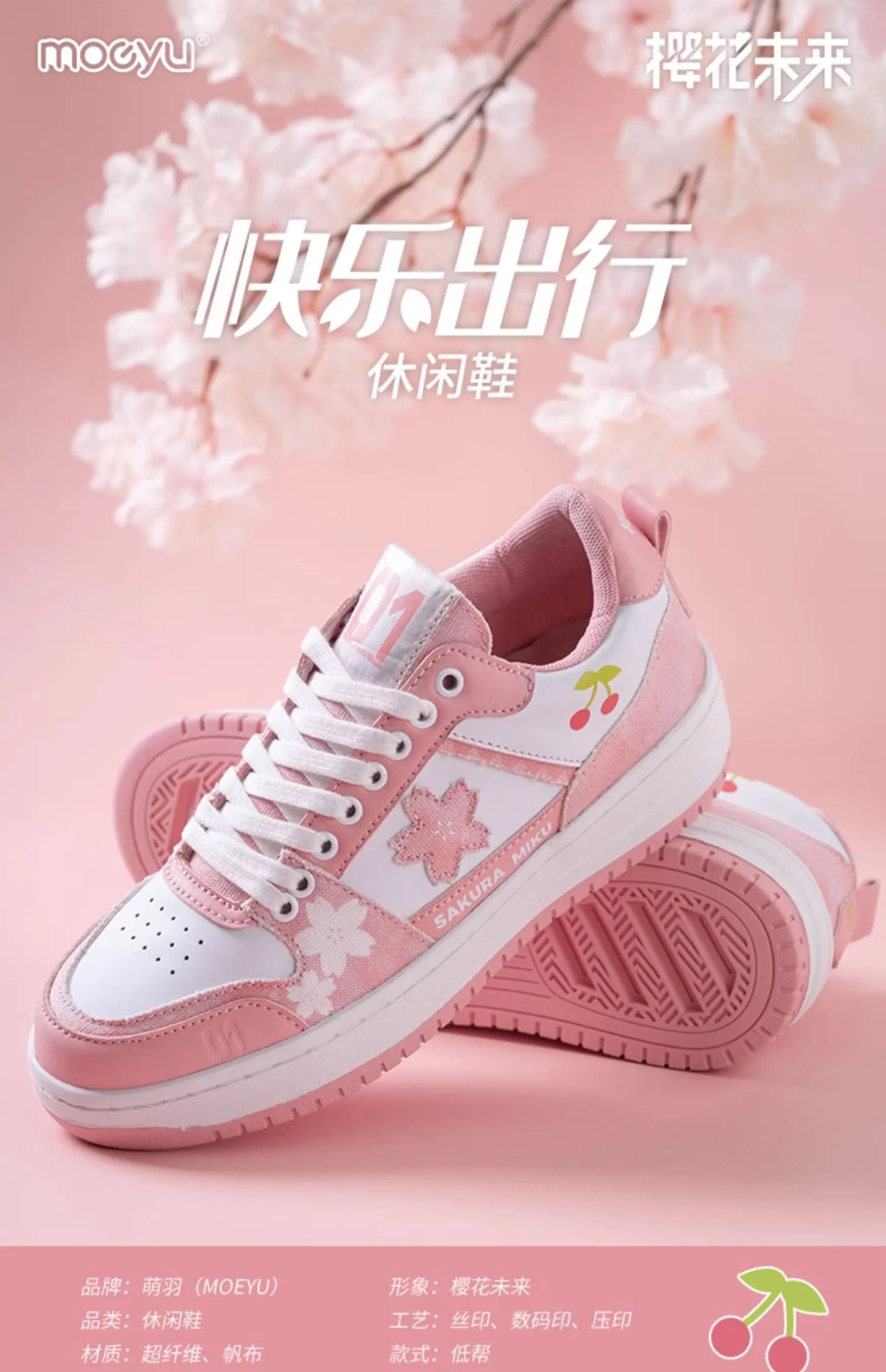 Hatsune Miku - Sakura Miku Travel Happily Sneakers Moeyu